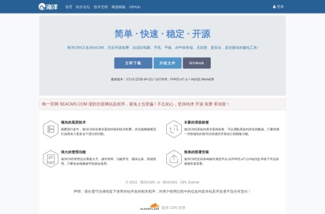海洋CMS