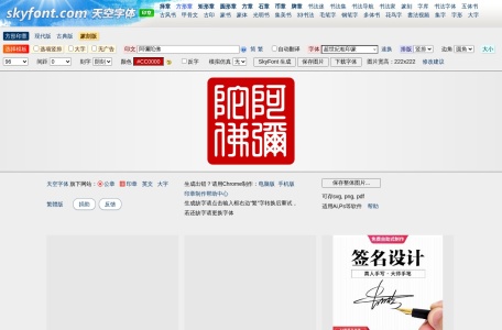 电子印章生成器