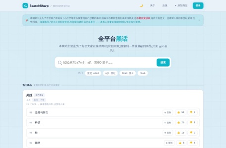 SearchSharp