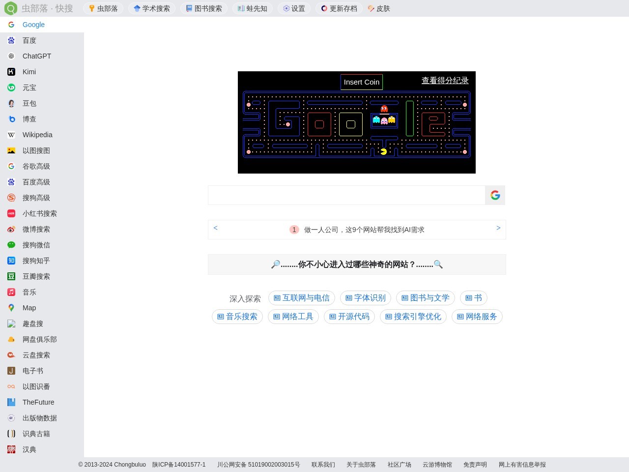 快搜
