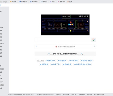 虫部落快搜