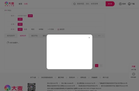 大麦网漫展购票