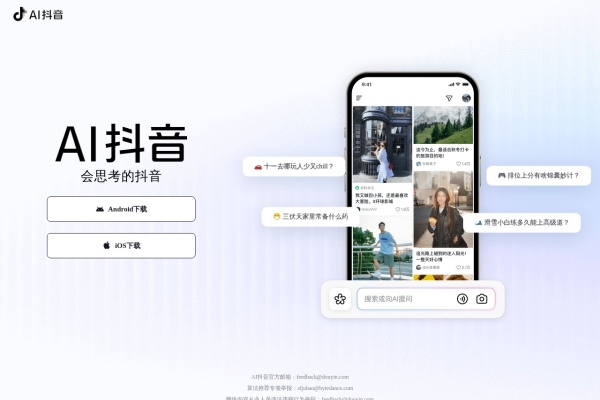 抖音搜索