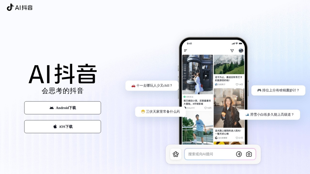 抖音搜索