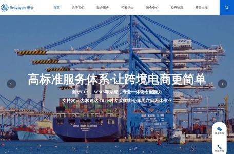 雅仓_东南亚平台官方认证仓，全托管承接仓，具备多资质的物流承运能力和一体化仓配服务，承接跨境店海外仓发货，提供东南亚专线的头程海陆空运和本土仓储订单履行