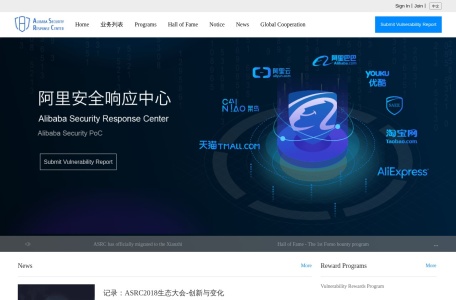 阿里安全响应中心