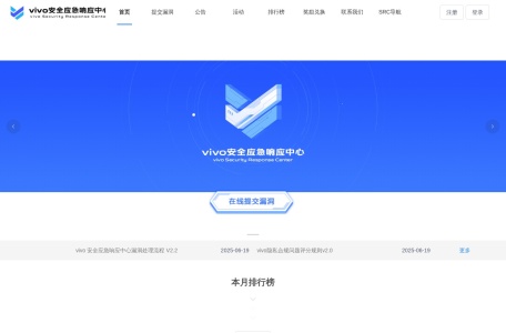 vivo 安全应急响应平台