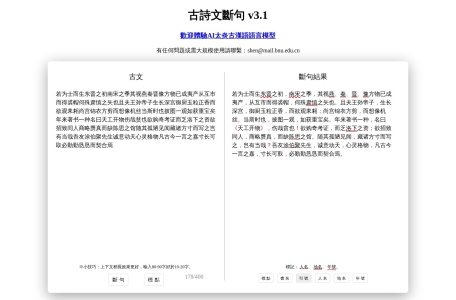 自动句读
