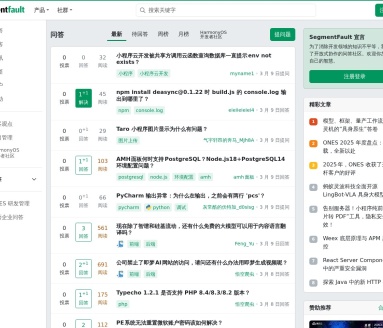 SegmentFault 思否