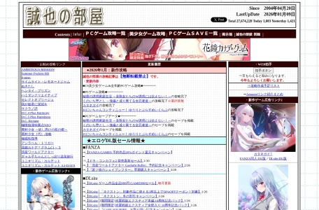 新：誠也の部屋