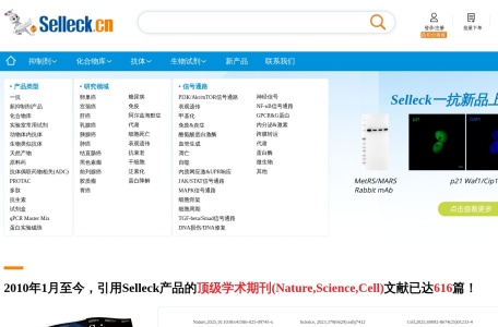 Selleck中国官网