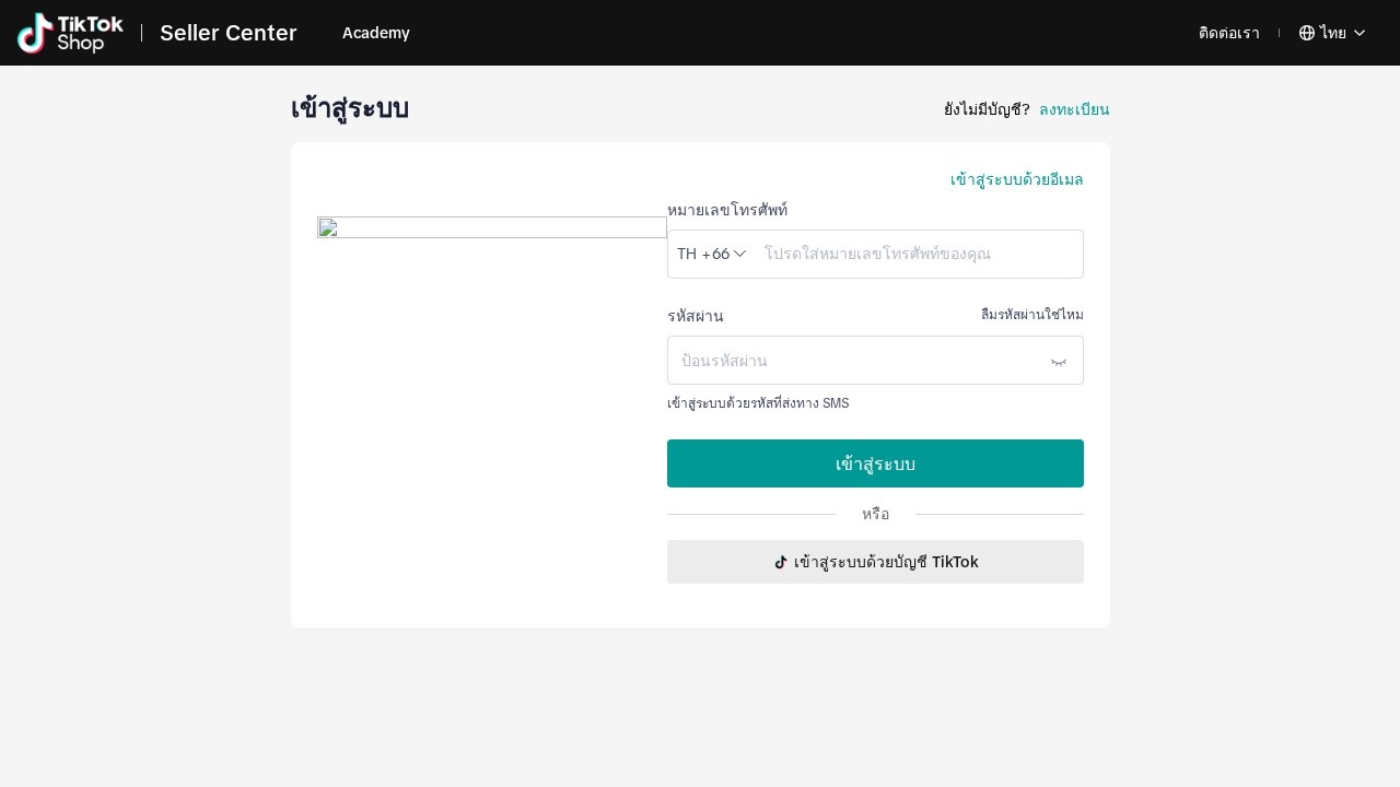 TikTok Shop·泰国
