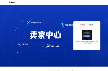 拼多多跨境卖家中心