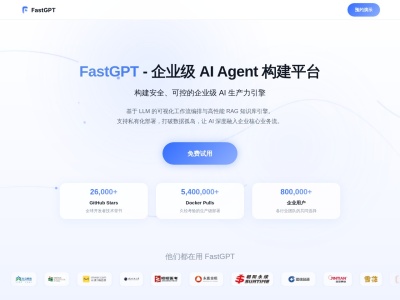 FastGPT-搭建个人AI应用平台
