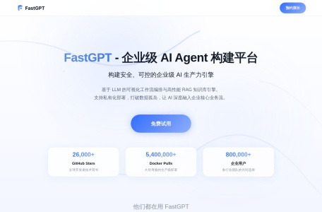 FastGPT-搭建个人AI应用平台