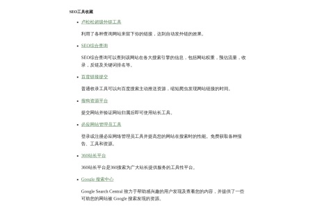 超级外链执行程序