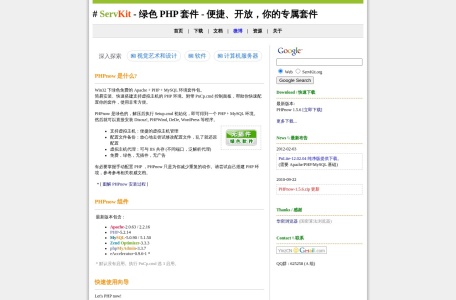PHPNOW