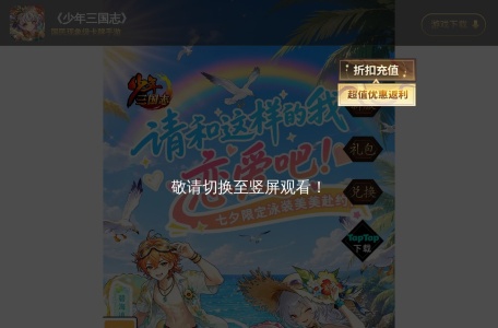 《少年三国志》