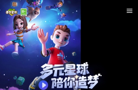 手工星球