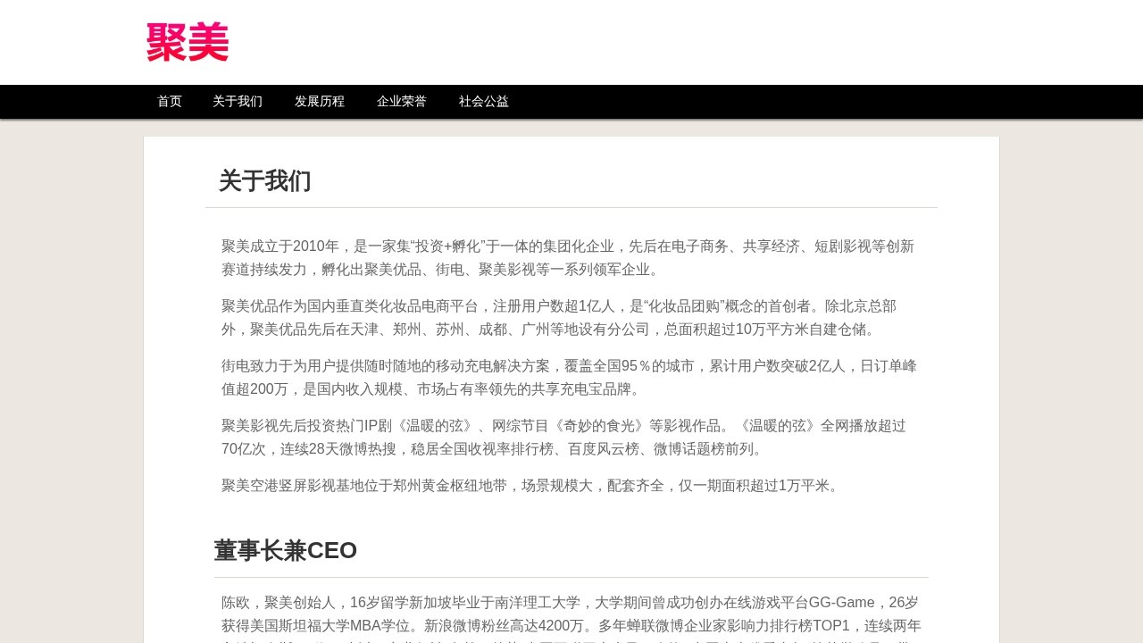 聚美优品