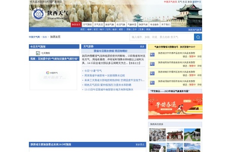 陕西首页