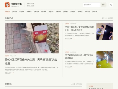 沙雕普拉斯