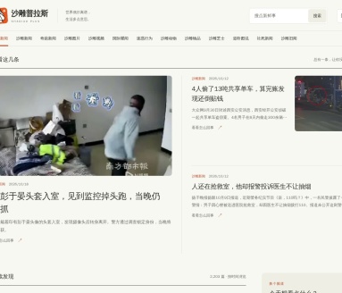 沙雕普拉斯