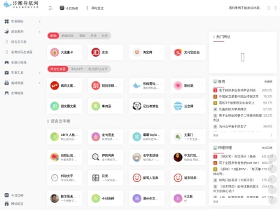 沙雕APP