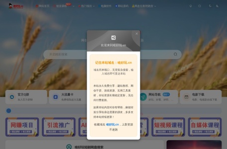 啥好玩