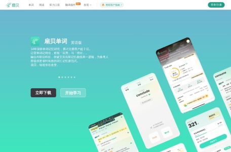扇贝