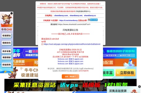 闪电资源网