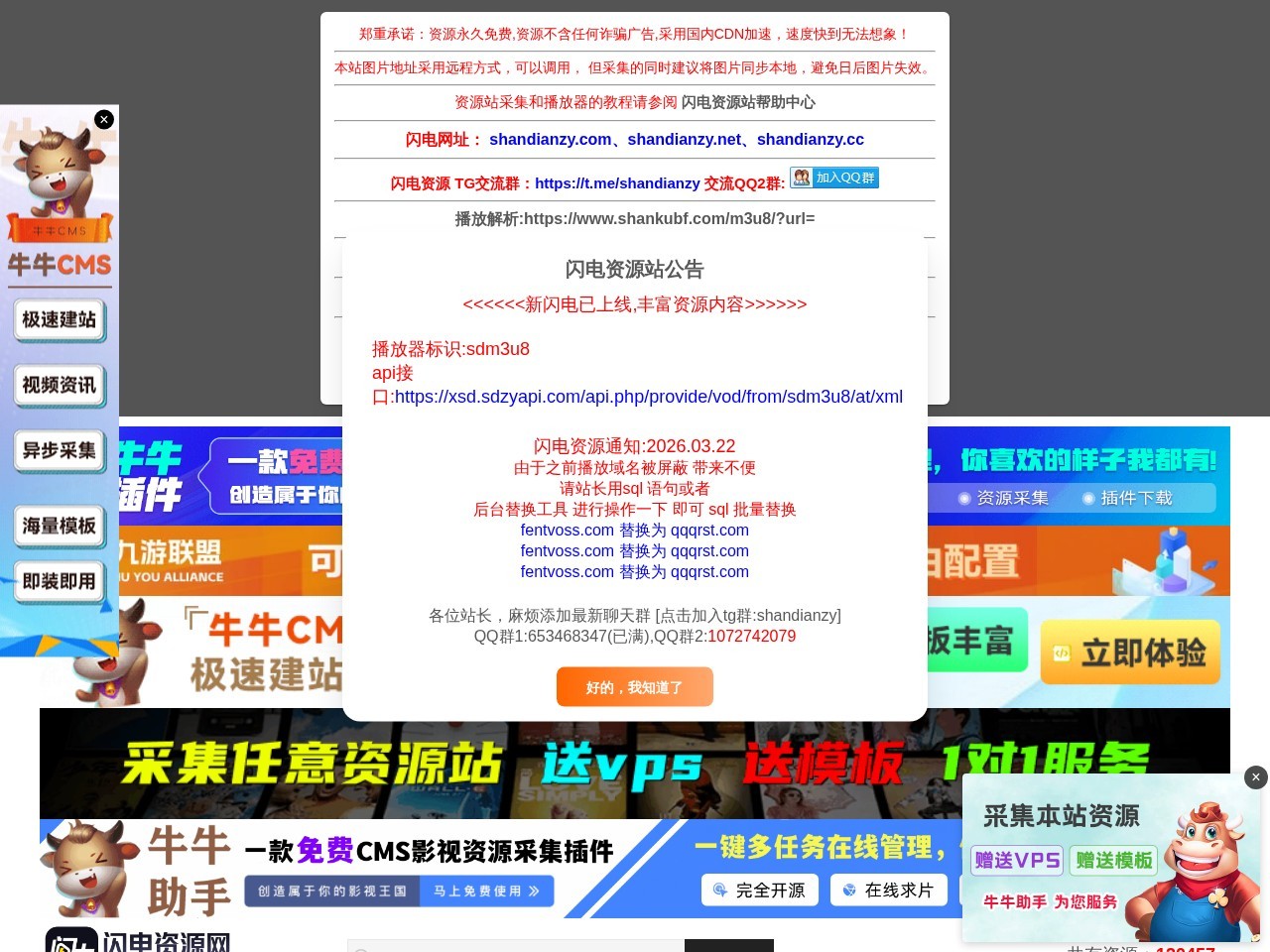 闪电资源网