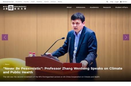 上海纽约大学