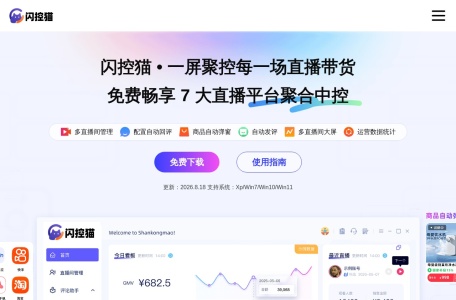 闪控猫