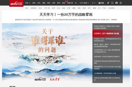 央视网少儿