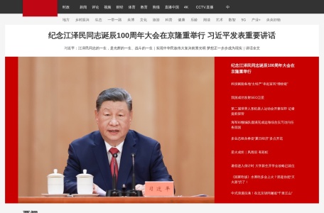 央视网青少台