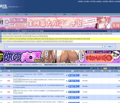 动漫花园资源网