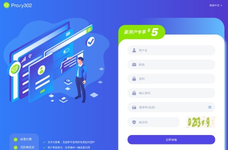 Proxy302-我爱网址导航