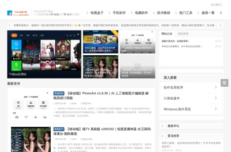 app软件铺