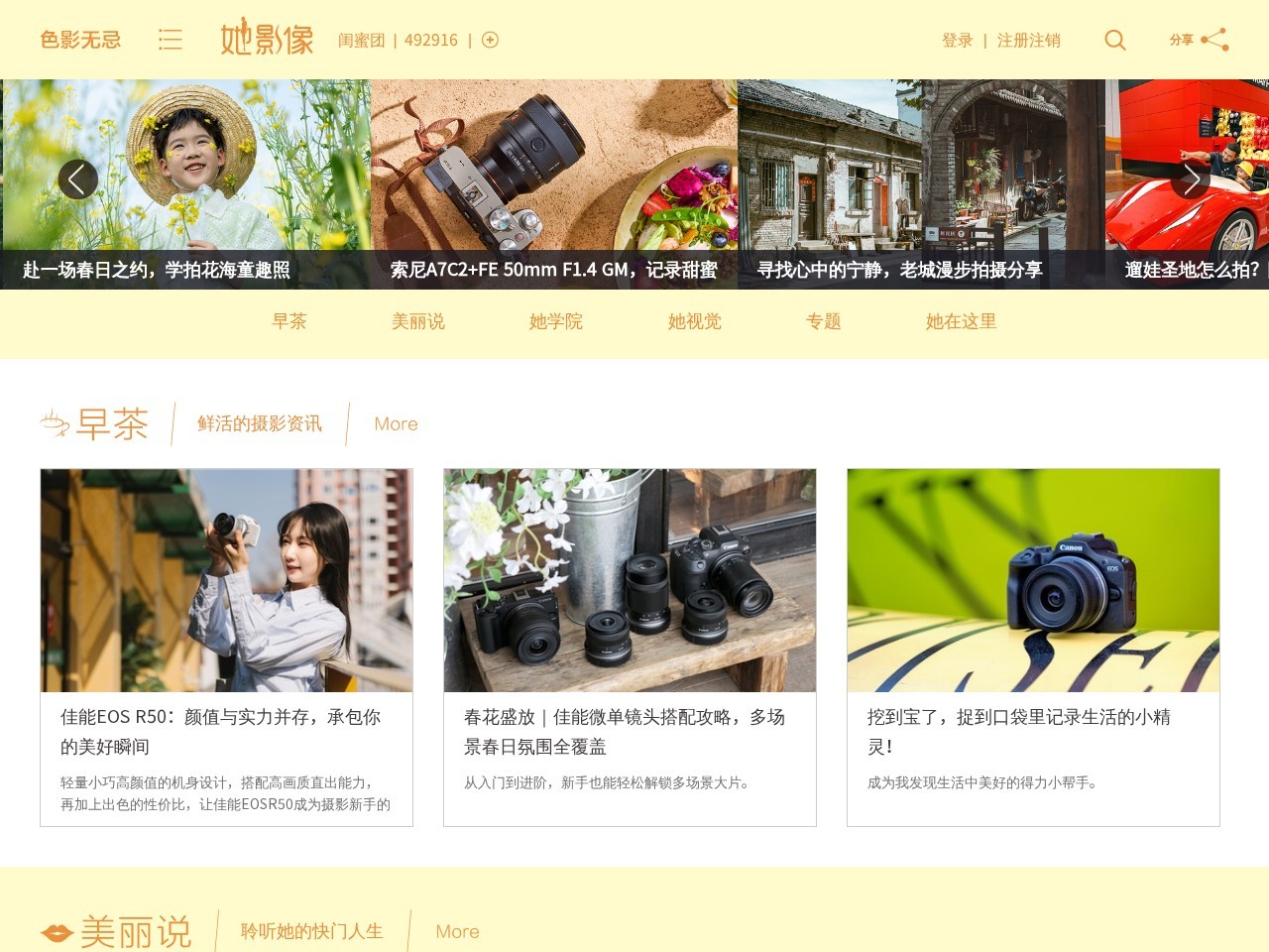 她影像