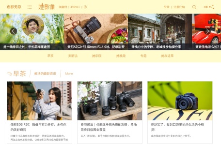 她影像