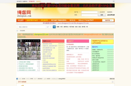 绳虐网