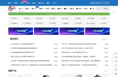 神龙号 – 工业产品分类信息网络服务平台