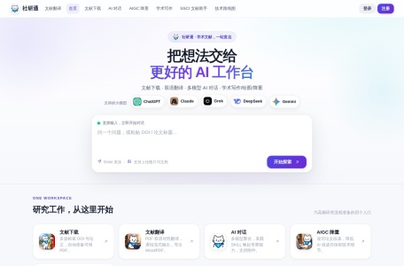 社研通