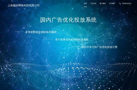 上海服排网络科技有限公司