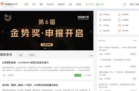 市场部网