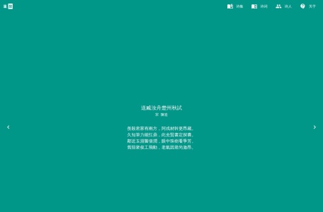 温故