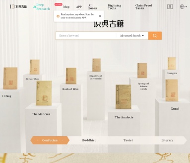 识典古籍（古籍保护网站汇总）