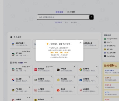 拾光指南