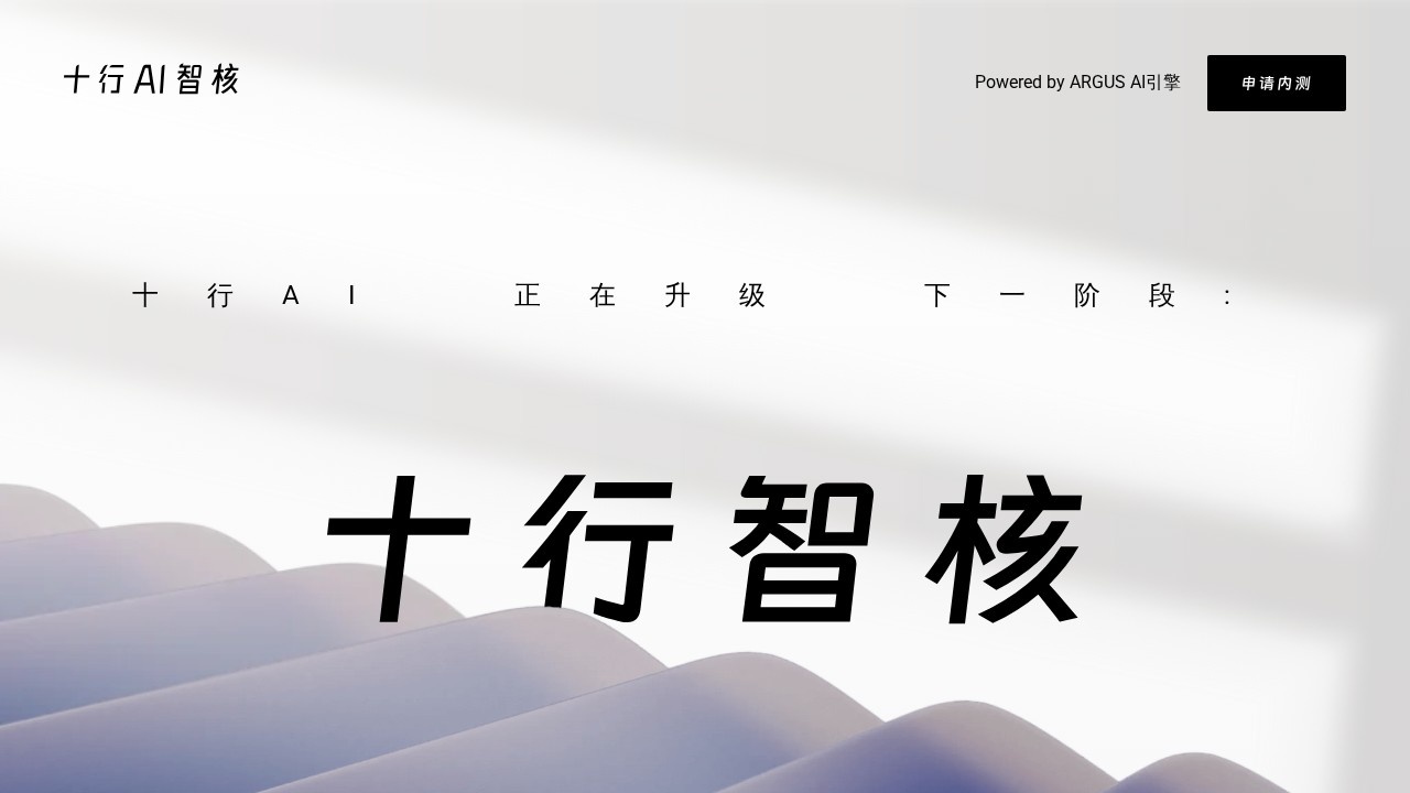 十行笔记